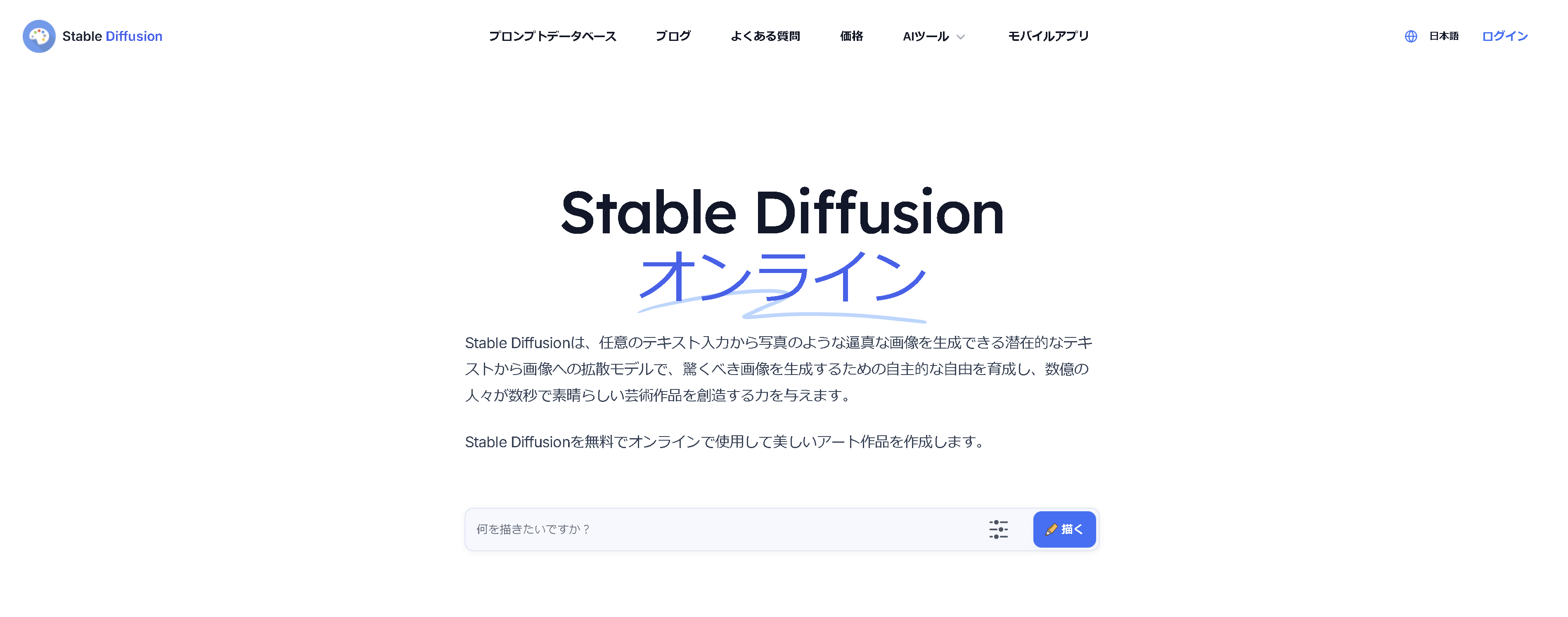 Stable Diffusion